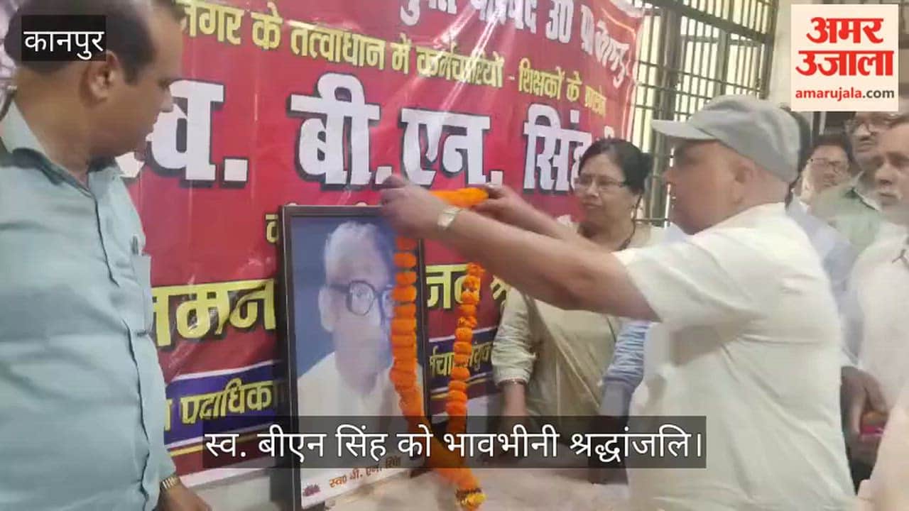 Kanpur State Employees Council Pays Tribute to Late BN Singh at Govind Nagar BSA Office