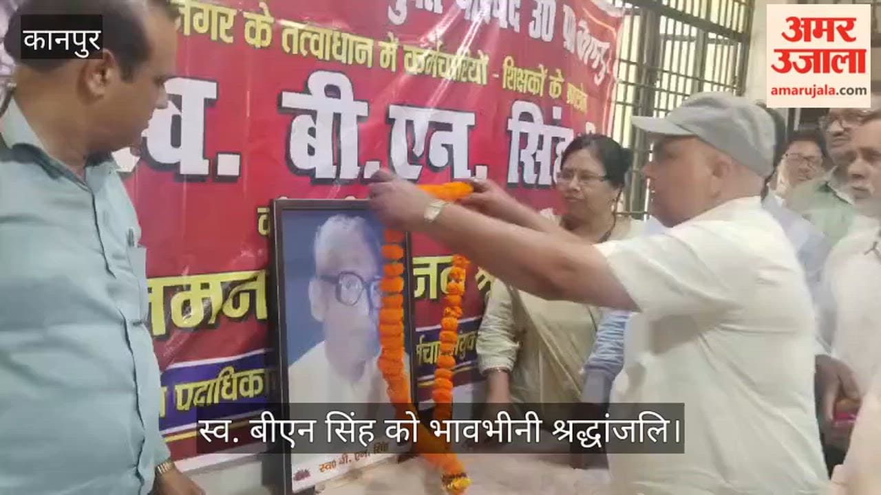 Kanpur State Employees Council Pays Tribute to Late BN Singh at Govind Nagar BSA Office