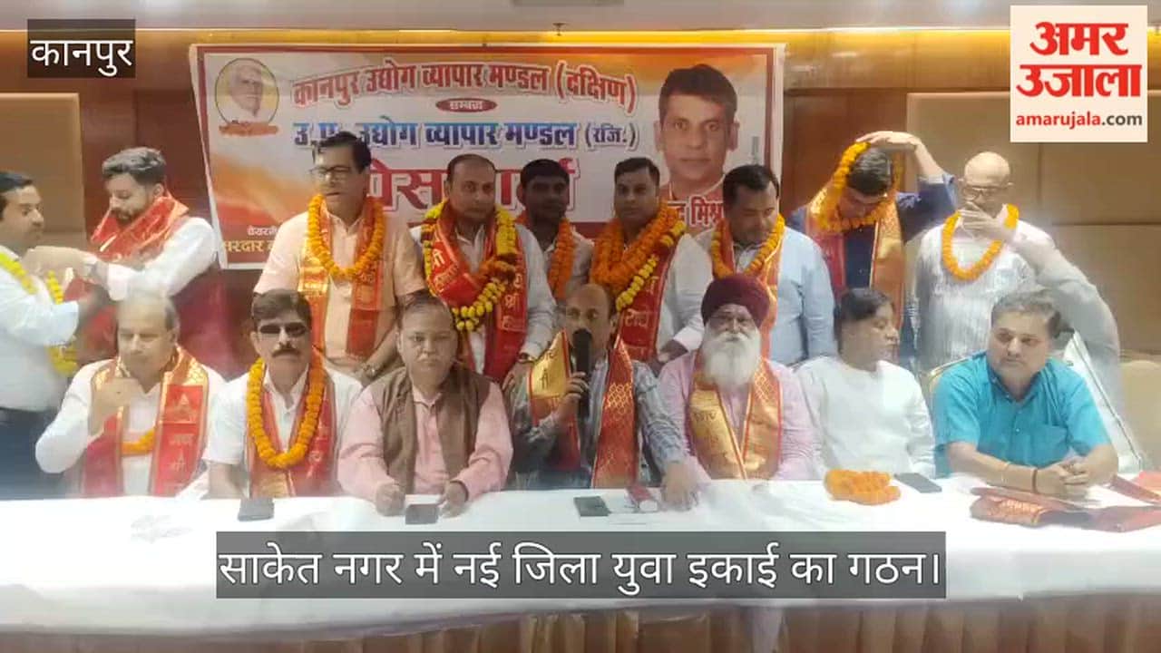 Kanpur Udyog Vyapar Mandal South Announces District Youth Unit in Saket Nagar