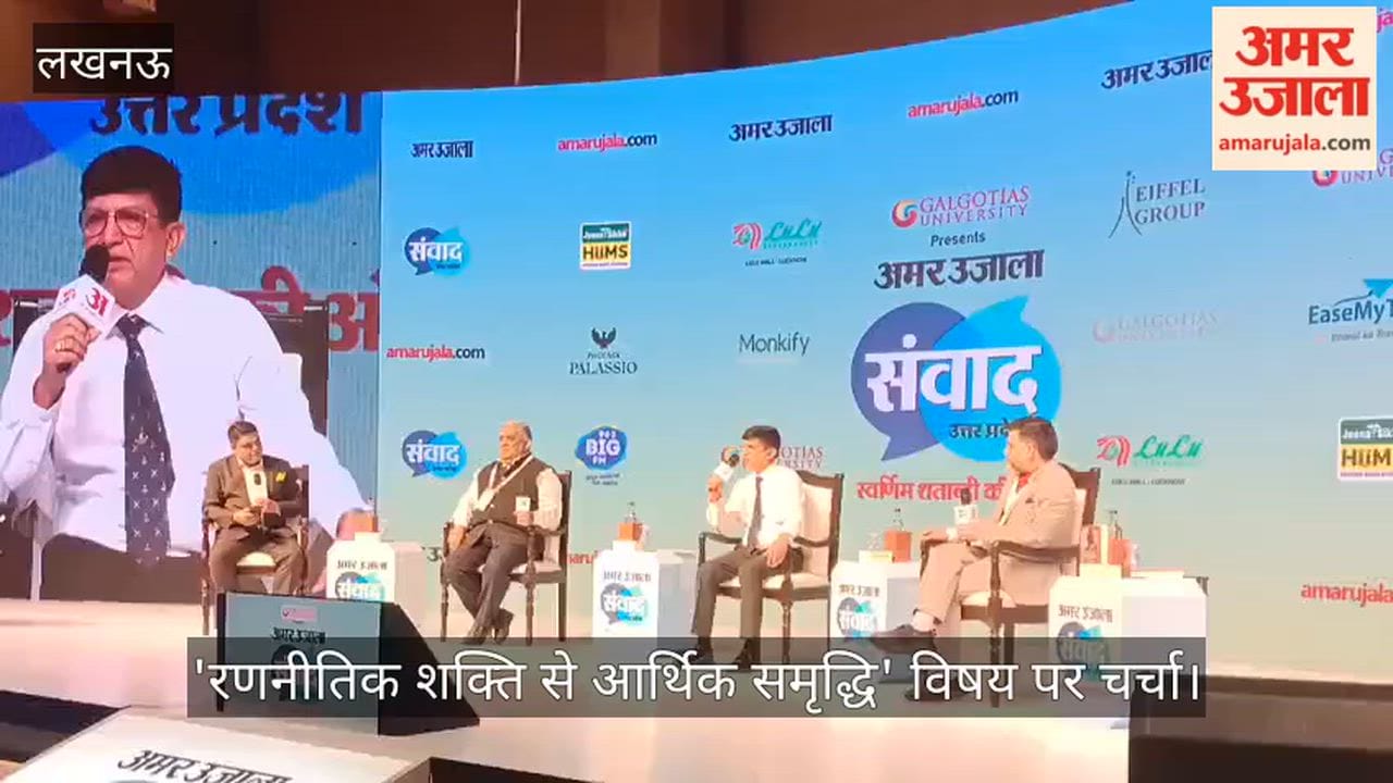 VIDEO: अमर उजाला संवाद में मंच पर नौसेना से सेवानिवृत्त कमोडोर निशांत कुमार, कही ये बातें