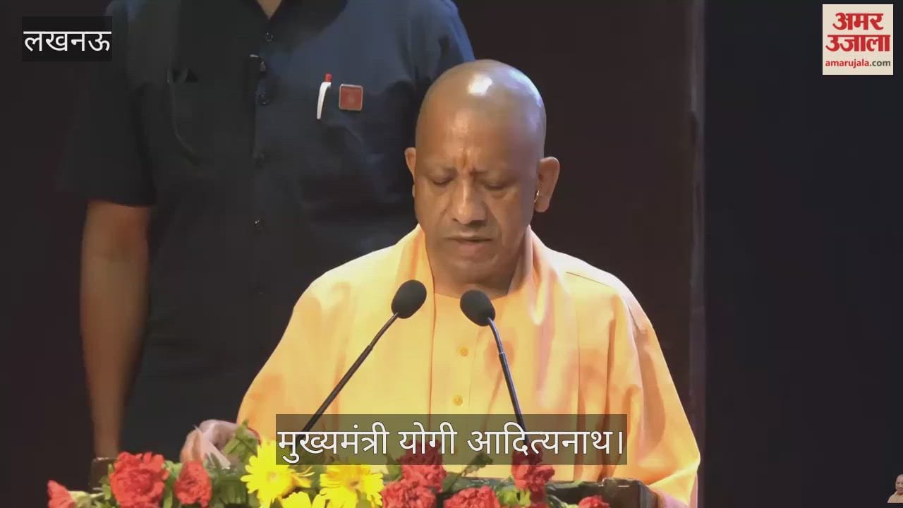 VIDEO: सीएम योगी ने 932 अभ्यर्थियों को नियुक्ति-पत्र वितरित किए