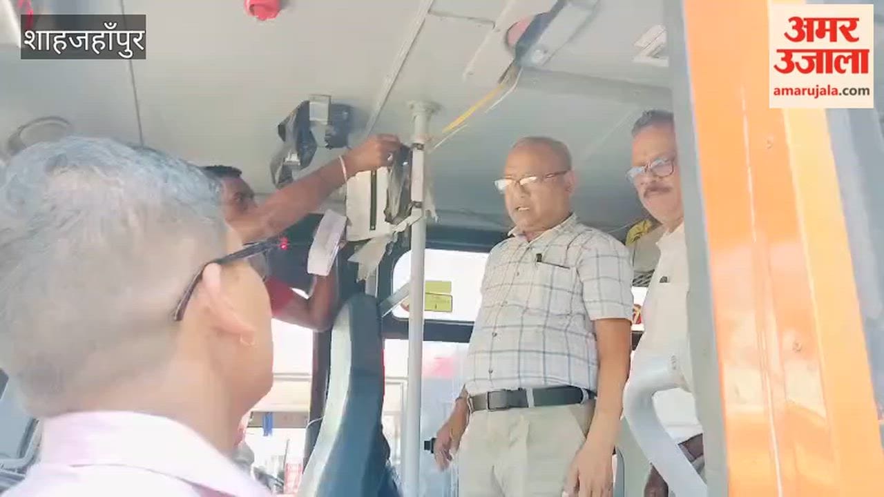 Shahjahanpur:एआरएम ने बसों का निरीक्षण कर फर्स्ट एड बॉक्स देखे, दवा ...