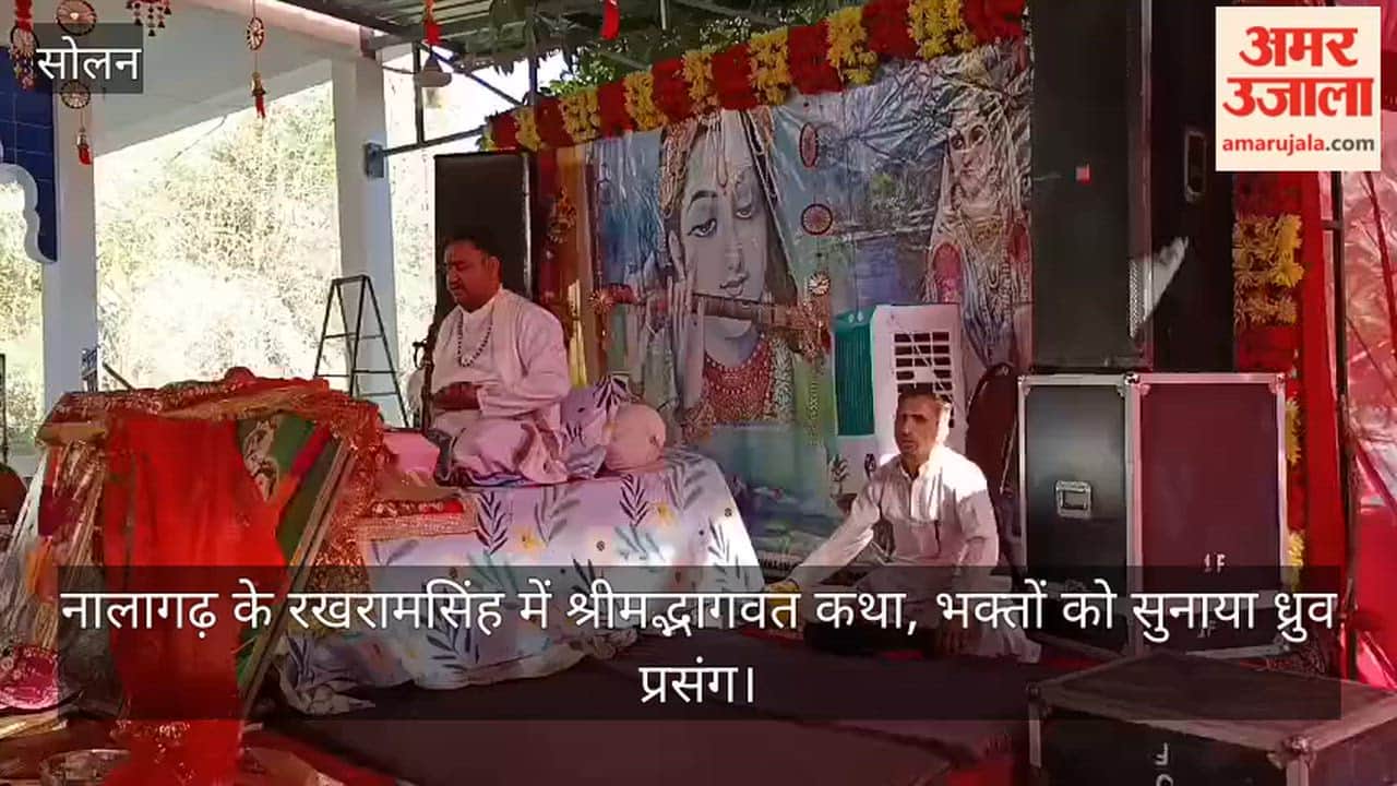 Srimad Bhagavat Katha Held at Rakhram Singh in Nalagarh; Devotees Recounted the Story of Dhruv.