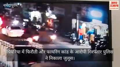 The accused in the Pipariya extortion and firing case were arrested and the police took out a procession.