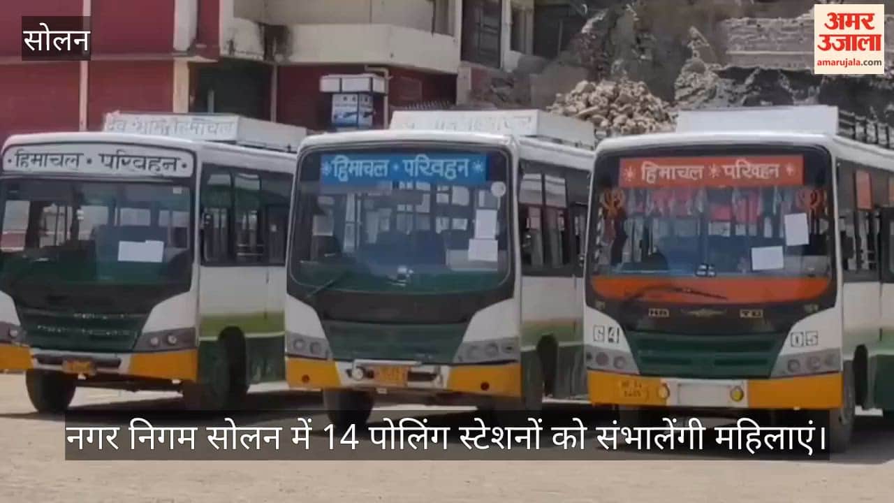 Women to manage 14 polling stations in Solan Municipal Corporation.