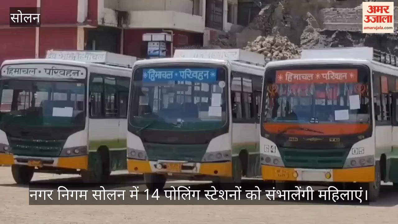 Women to manage 14 polling stations in Solan Municipal Corporation.