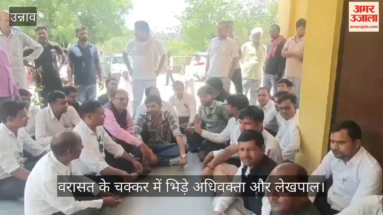 Unnao Standoff in Bangarmau Tehsil Patwari Behaves Rudely Towards Lawyer Both Sides Stage Sit in Protest
