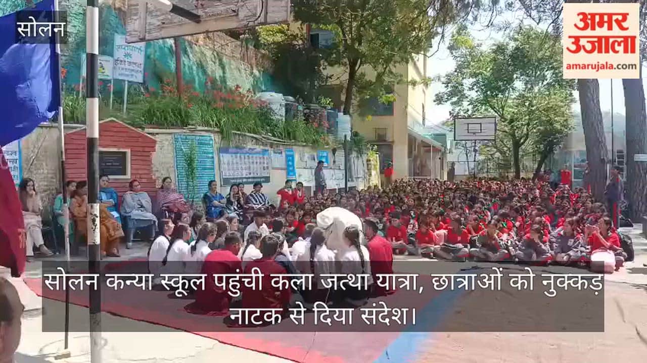 Kala Jatha' procession reached the Solan Girls' School and delivered a message to the students through a street play.