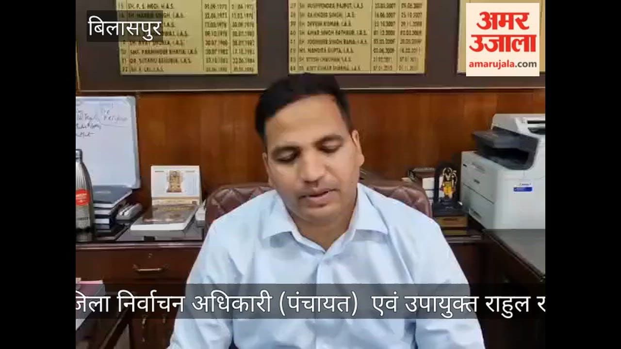 Bilaspur: 420 Candidates Elected Uncontested; 415 Ward Members Chosen Without a Contest