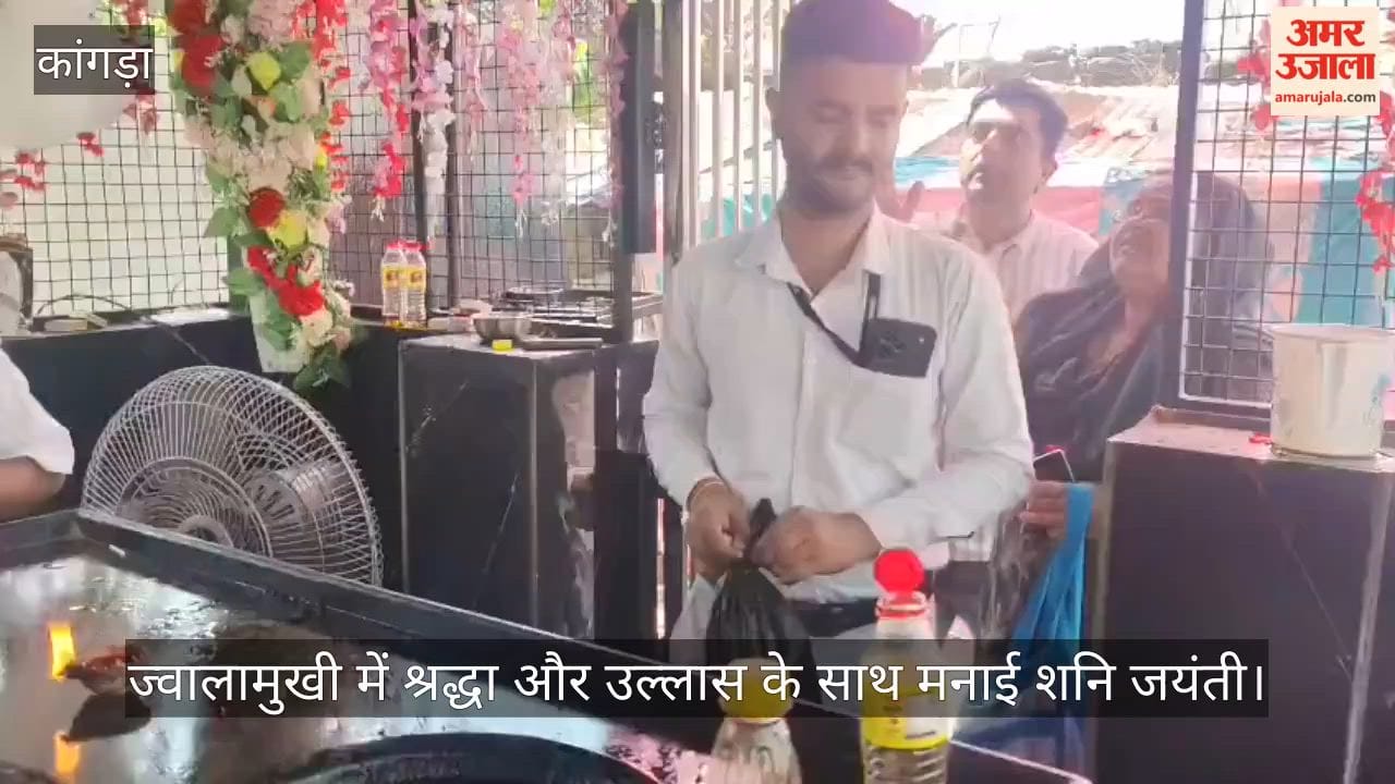 Jwalamukhi: Shani Jayanti Celebrated with Faith, Devotion, and Fervor; A Flood of Devotees Swarms the Site.