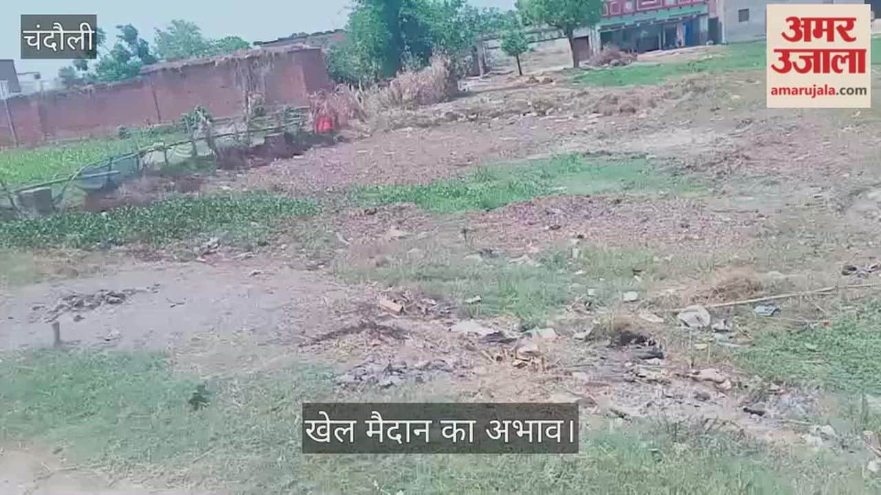 Rural talents are languishing due to the lack of playgrounds in chandauli