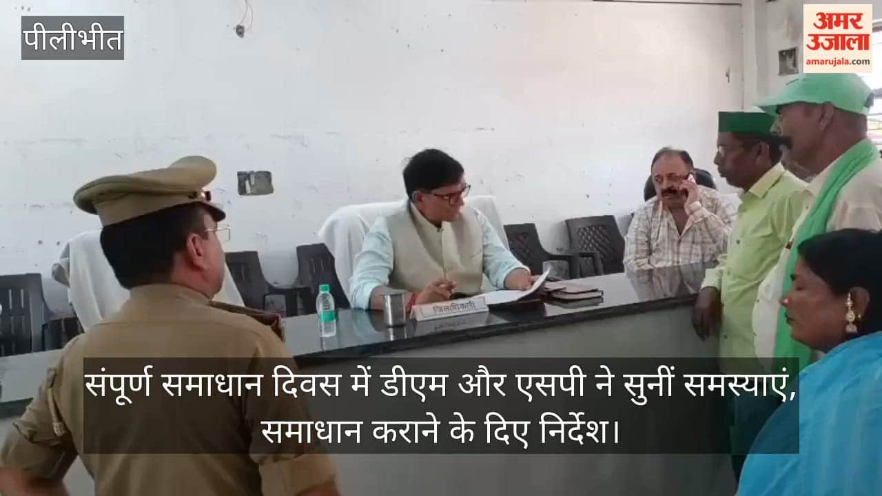 DM and SP listened to People grievances in Sampurna Samadhan Diwas
