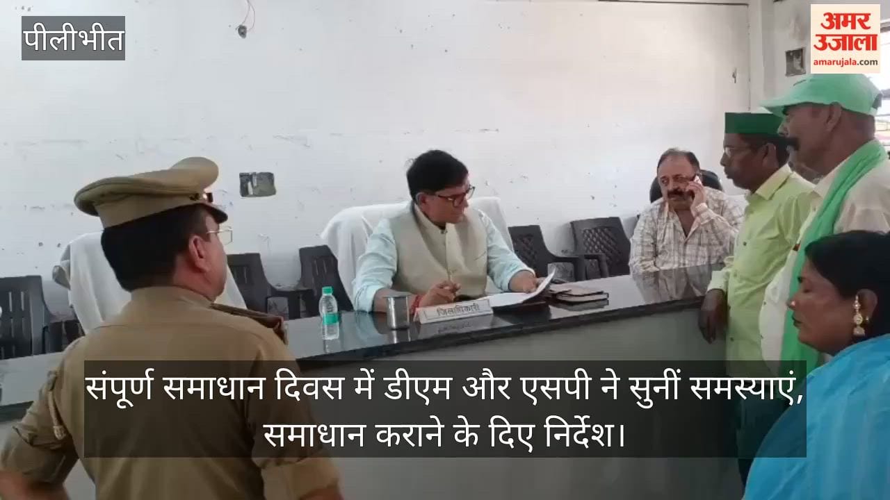 DM and SP listened to People grievances in Sampurna Samadhan Diwas