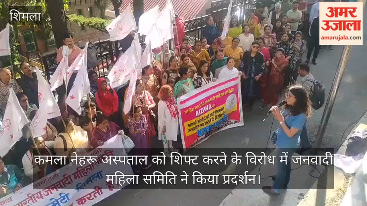 Janwadi Mahila Samiti staged a protest against the relocation of Kamala Nehru Hospital.