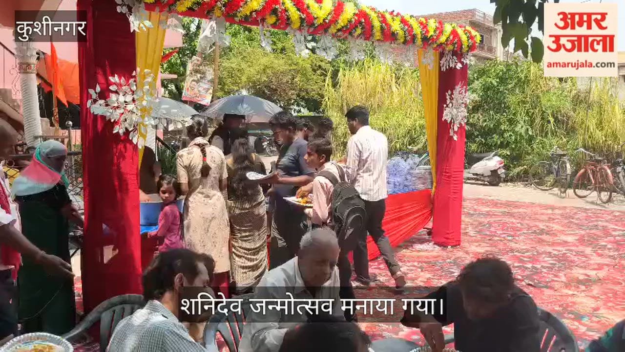 Shanidev's birth anniversary was celebrated, followed by havan and pujan.