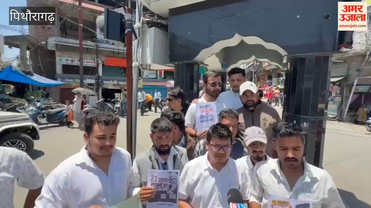 Youth Congress workers protested against the leak of NEET-UG paper