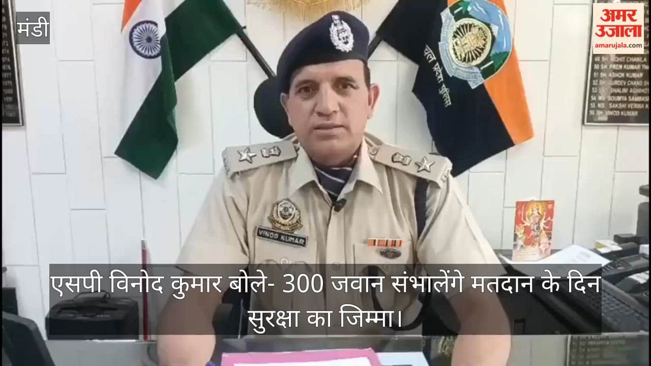SP Vinod Kumar stated: 300 personnel will handle security duties on polling day