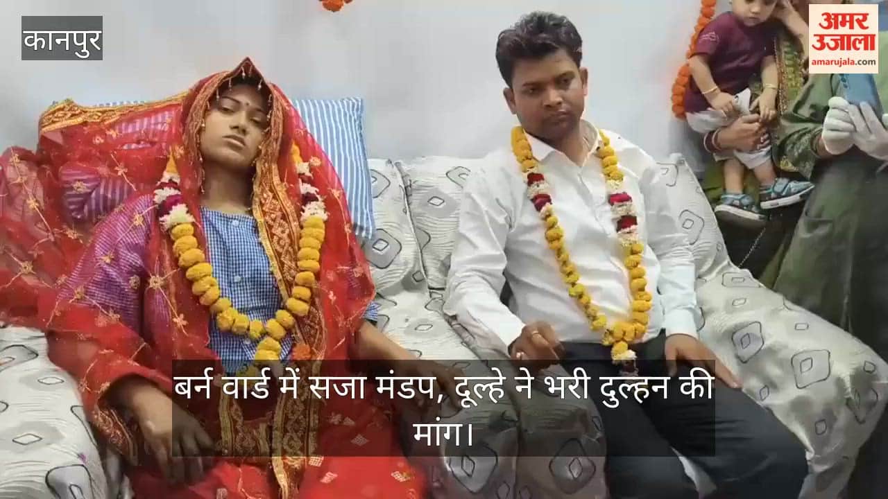 Kanpur: Bride Scorched in Fire Gets Married in Hospital Burn Ward Becomes the Wedding Pavilion