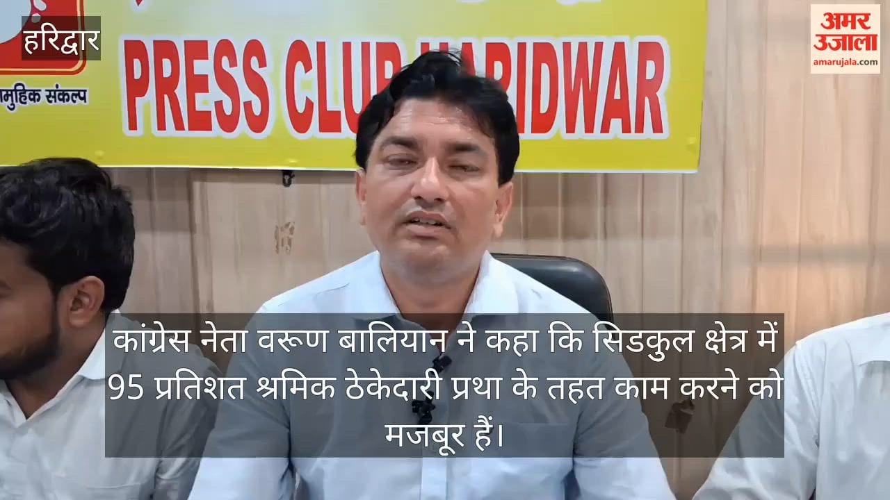 Workers Struggle on the Streets; Congress Leader Baliyan Calls It a Fight for Rights Haridwar