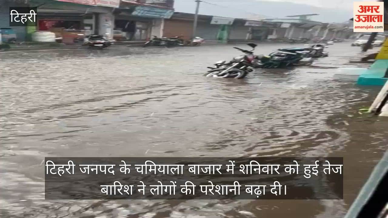 Monsoon-like conditions prevail in Tehri's Chamiyala market; heavy rains turn roads into ponds.