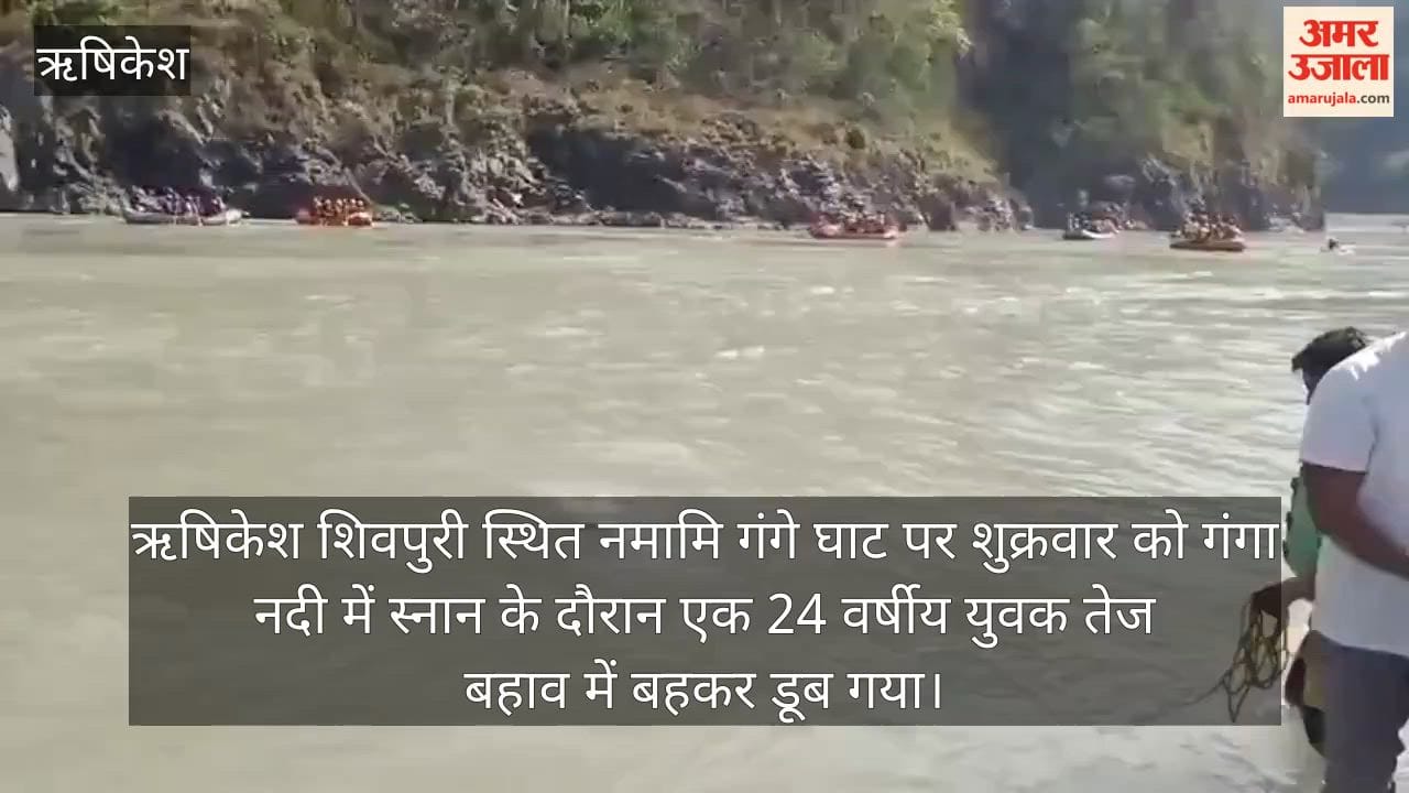 Youth Drowns While Bathing in the Ganges in Shivpuri; SDRF Launches Search Operation Rishikesh