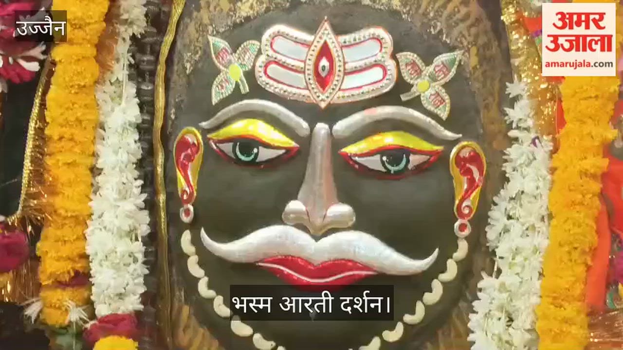 Baba Mahakal Adorned Bhang and Dry Fruits for Adhik Maas, Devotees Offer Bhagwati Bhog