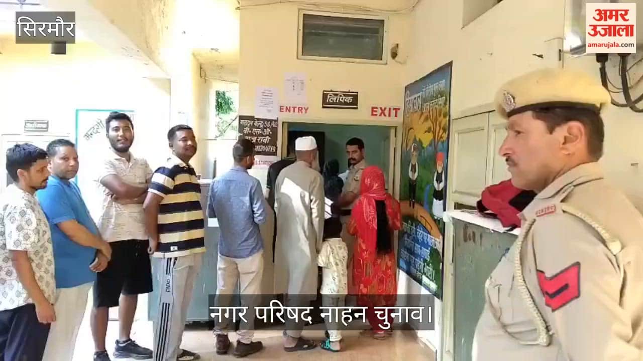 नगर परिषद नाहन में मतदान को लेकर सुबह से ही लोगों में काफी उत्साह देखने को मिल रहा है। भारी संख्या में मतदाता केंद्रों में पहुंच रहे हैं।