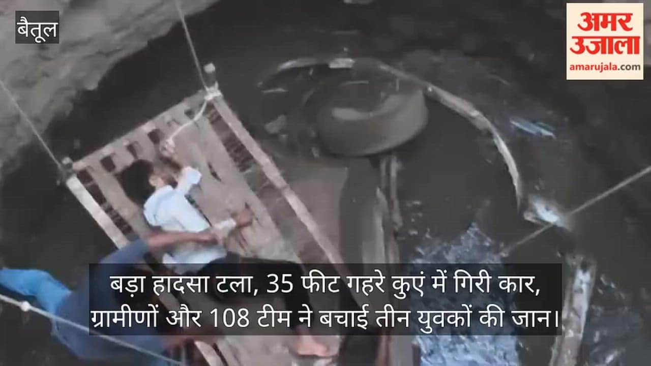 betul car fell into 35 feet deep well after brake failure in bhainsdehi