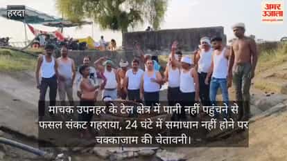 Farmers entered the canal for water and expressed their anger through a semi-nude protest.