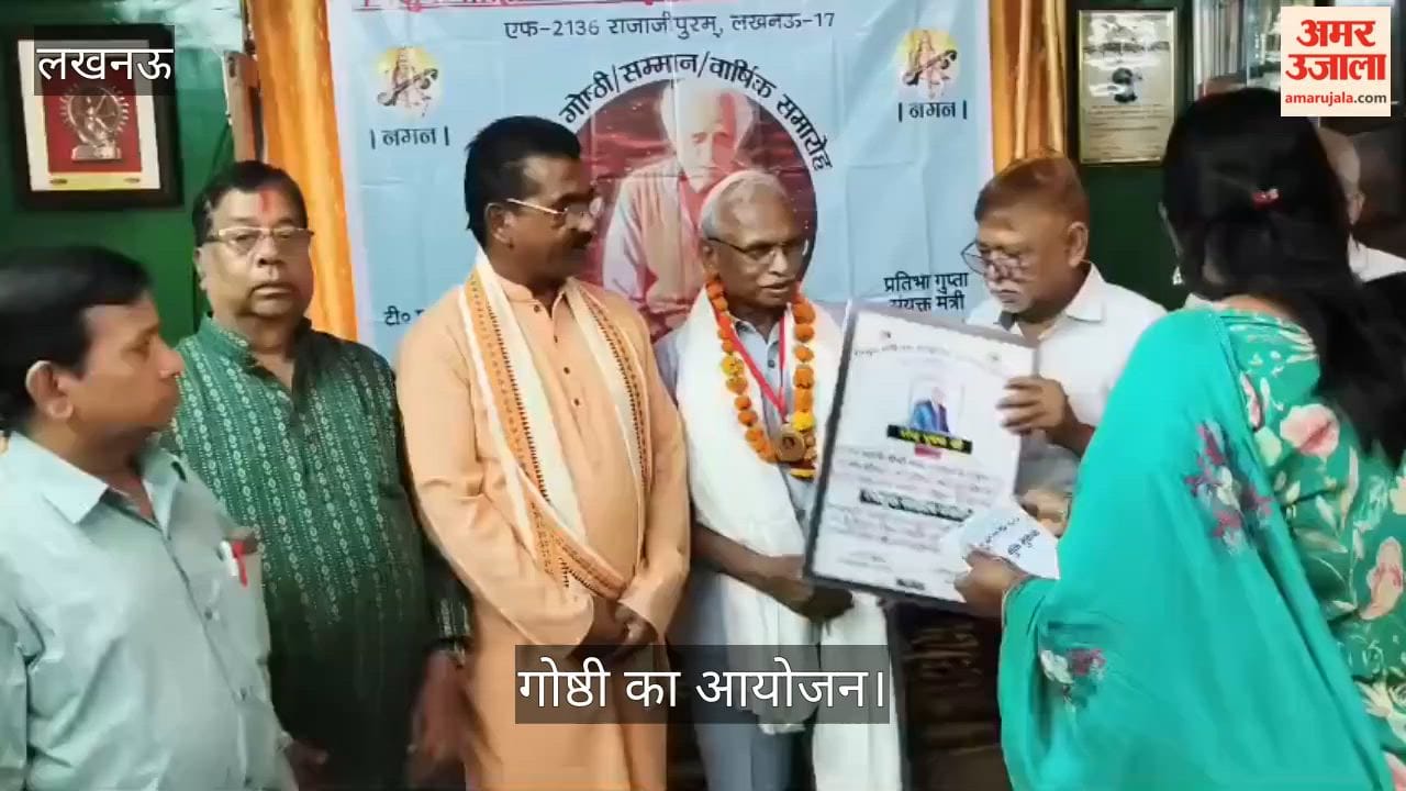 VIDEO:  भिक्षुक साहित्यिक सांस्कृतिक एवं समाज सेवा संस्थान की ओर से गोष्ठी का आयोजन