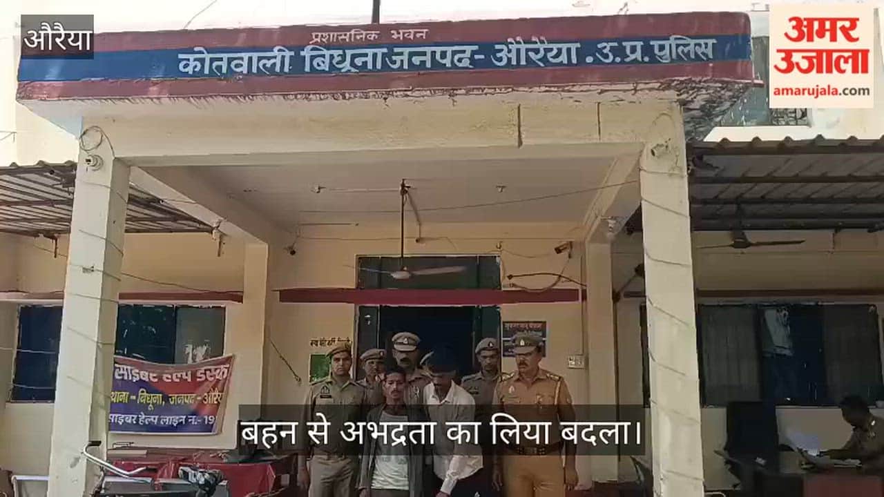 Auraiya Murder of Missing Youth Solved Two Real Brothers Hacked Him to Death