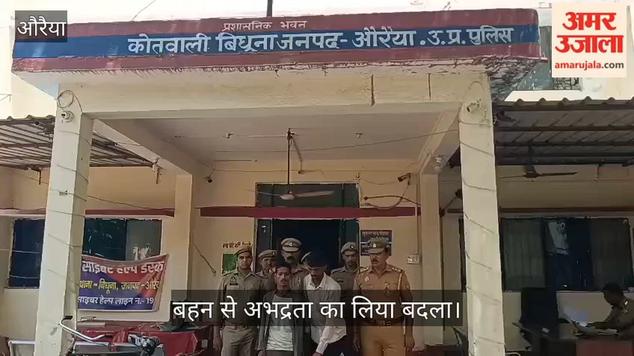 Auraiya Murder of Missing Youth Solved Two Real Brothers Hacked Him to Death
