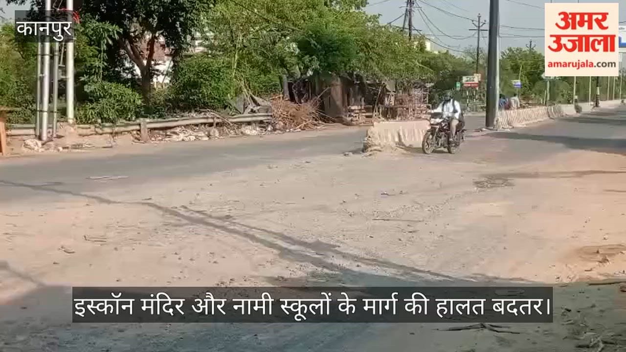 Kanpur Commuting on Mainavati Marg Becomes an Ordeal Nothing but Potholes and Gravel Where a Road Should Be