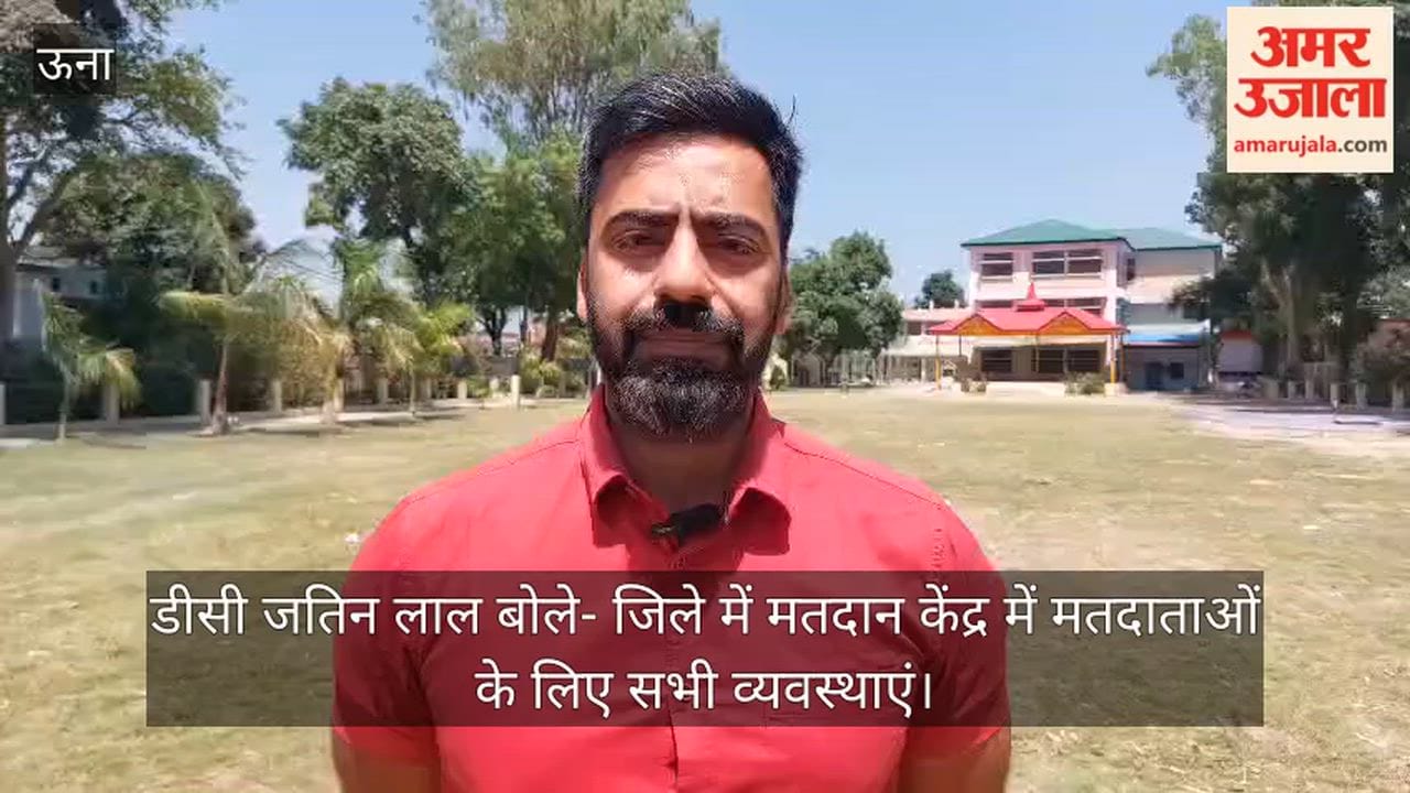 DC Jatin Lal stated: All arrangements for voters have been made at polling stations across the district.