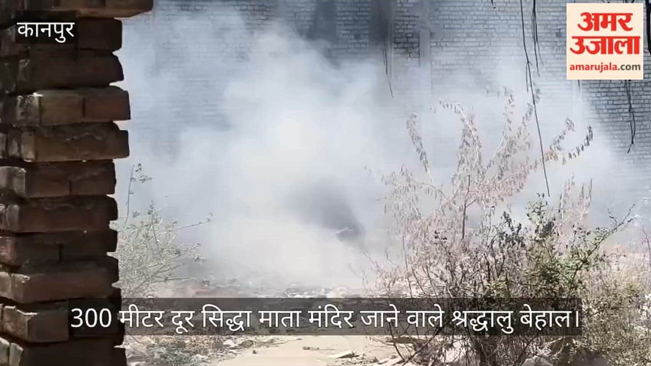 Kanpur Raw Hides Being Burnt Openly in Wajidpur Toxic Smoke Spreads Across the Entire Area