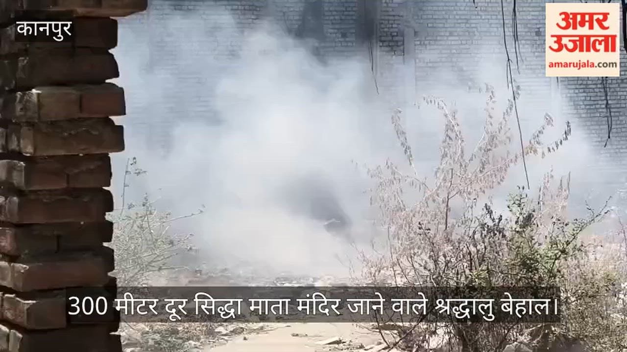 Kanpur Raw Hides Being Burnt Openly in Wajidpur Toxic Smoke Spreads Across the Entire Area