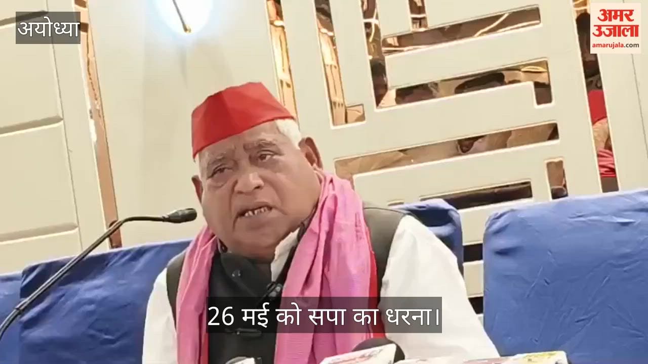 VIDEO: महंगाई, जमीन अधिग्रहण और पेड़ों की कटाई पर 26 मई को सपा का धरना