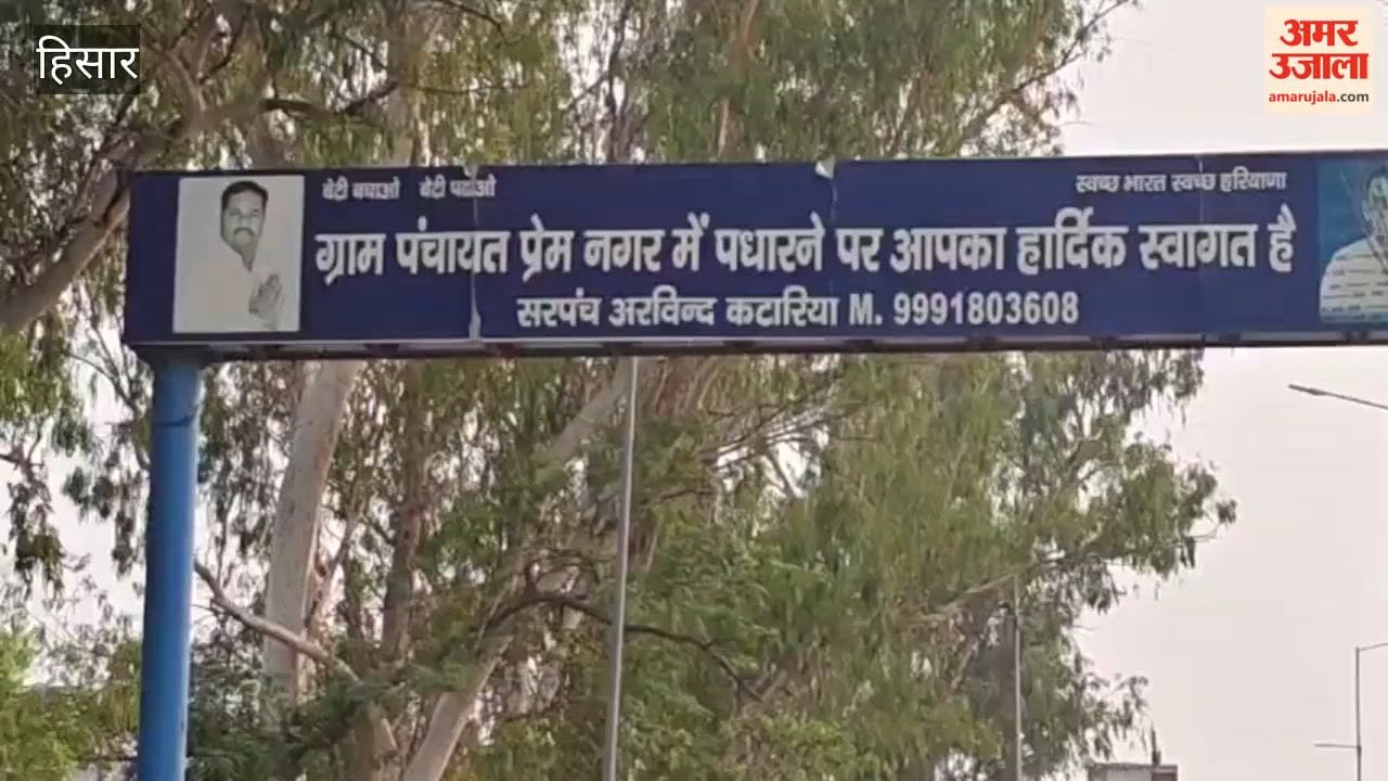 धागा मिल श्रमिकों व दूसरे शहरों से आए लोगों ने बसाया था प्रेम नगर गांव