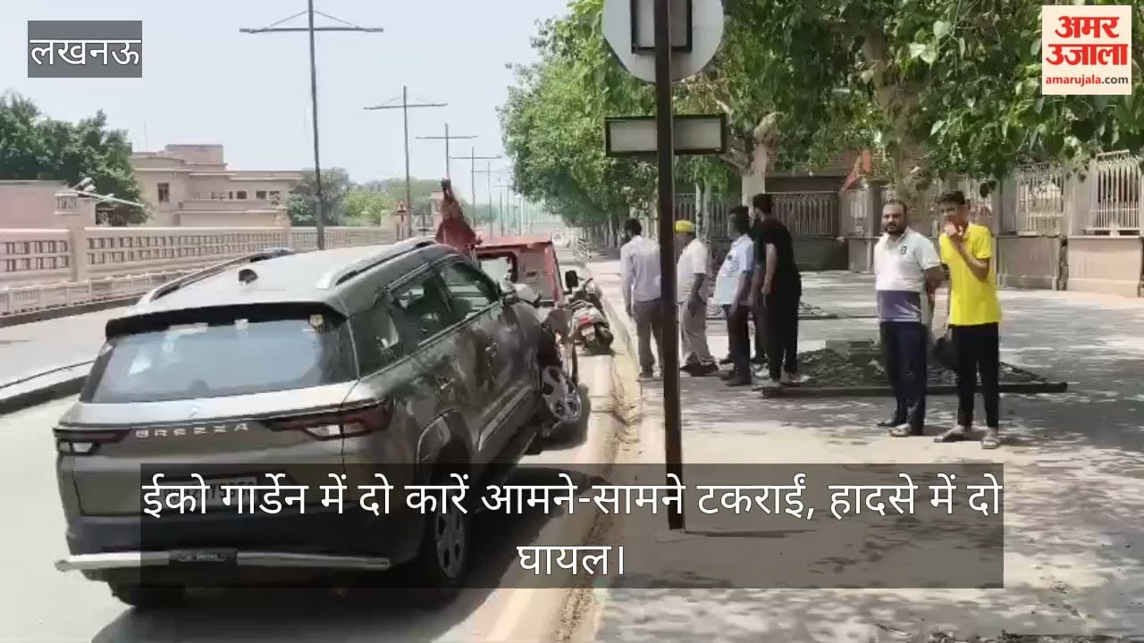 VIDEO: ईको गार्डेन में दो कारें आमने-सामने टकराईं, हादसे में दो घायल