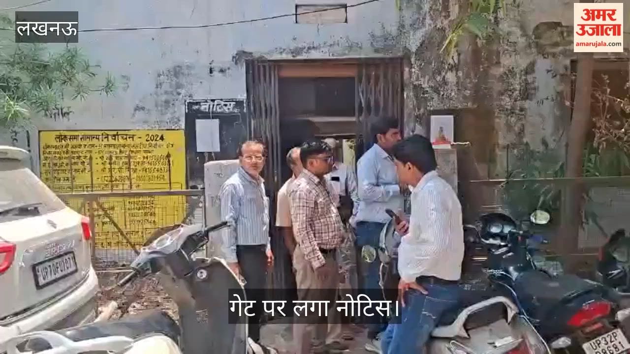 VIDEO : चुटकी भंडार स्कूल बंद होने की सूचना पर पहुंची माध्यमिक शिक्षा विभाग की टीम, गेट पर लगा नोटिस