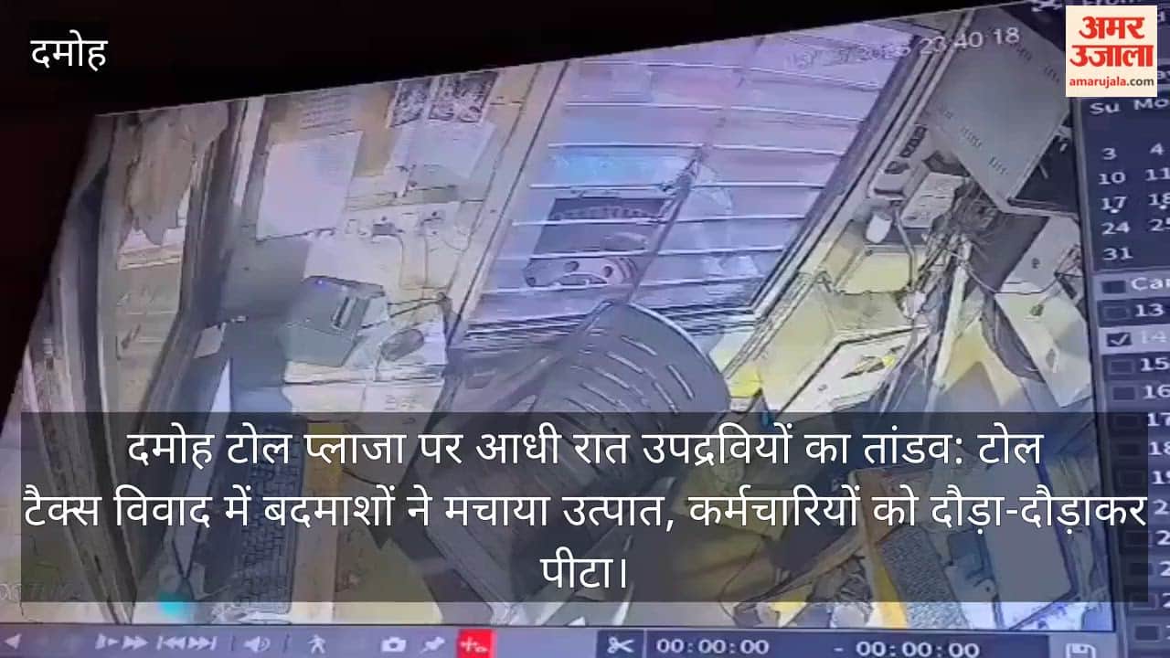 damoh-toll-plaza-violence-over-toll-tax-dispute-workers-assa