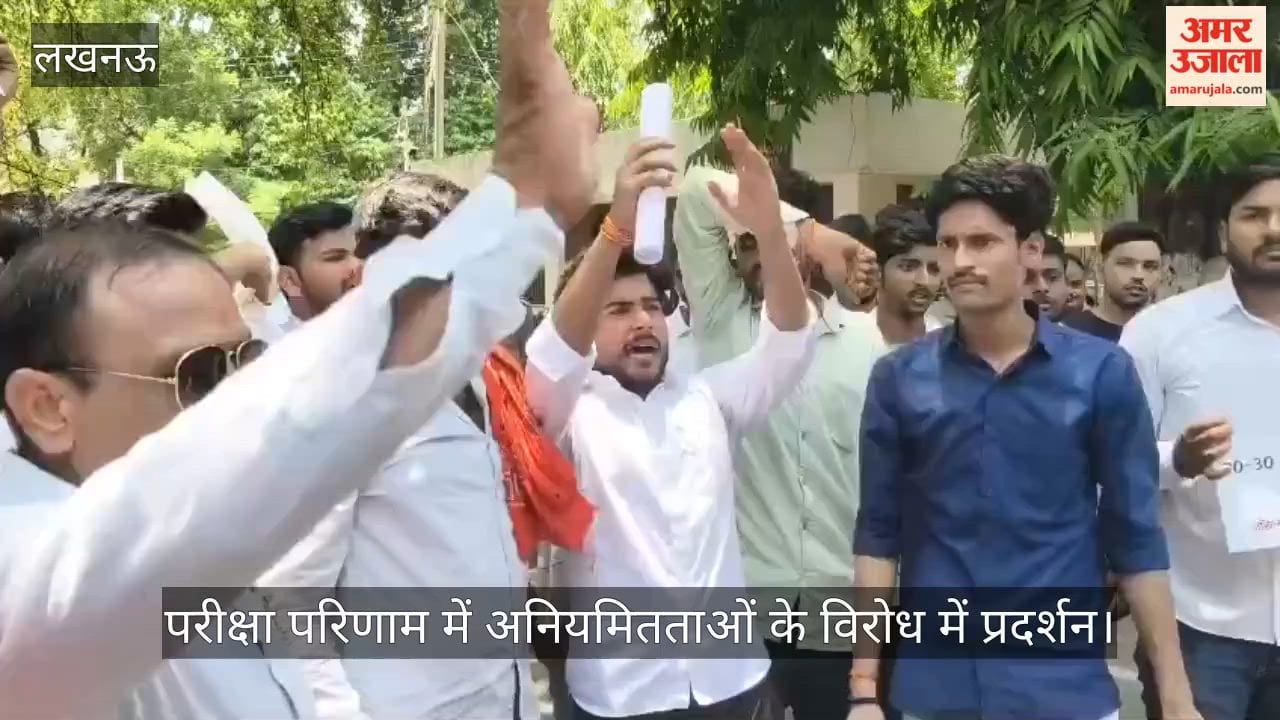 VIDEO : अखिल भारतीय विद्यार्थी परिषद की ओर से परीक्षा परिणाम में अनियमितताओं के विरोध में प्रदर्शन
