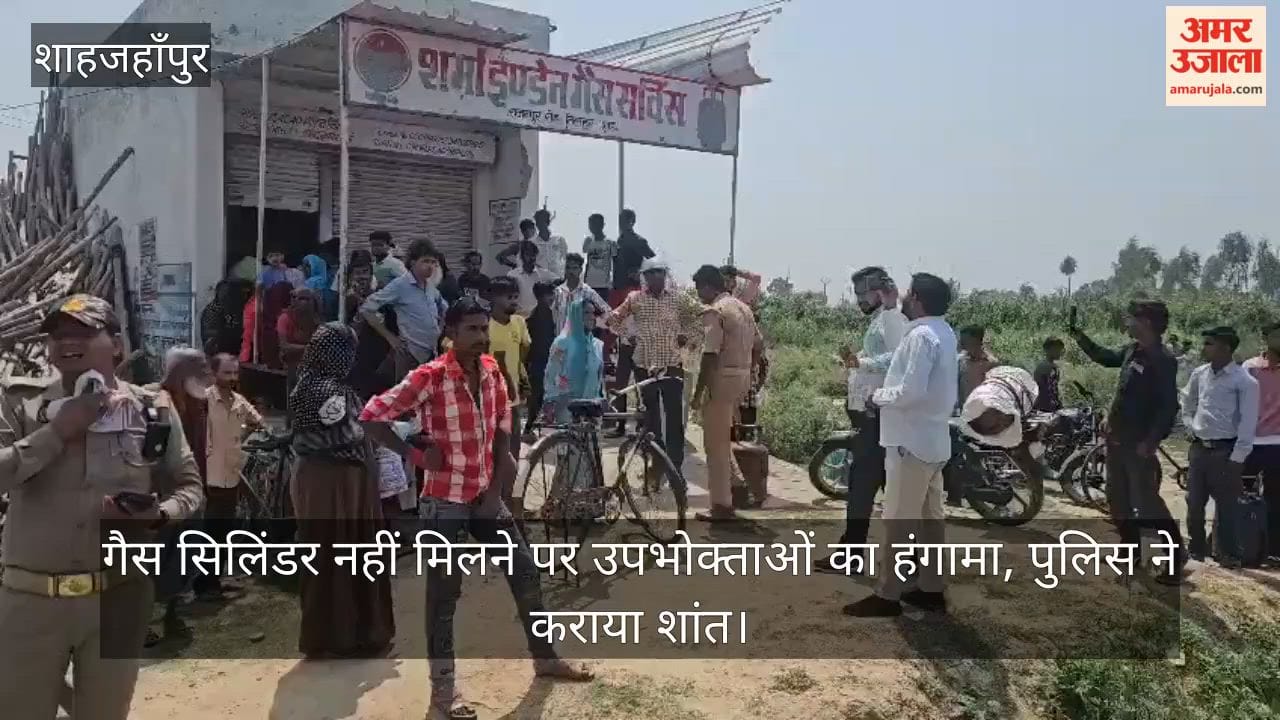 Consumers Create Ruckus Over Non-Availability of Gas Cylinders in SHahjahanpur