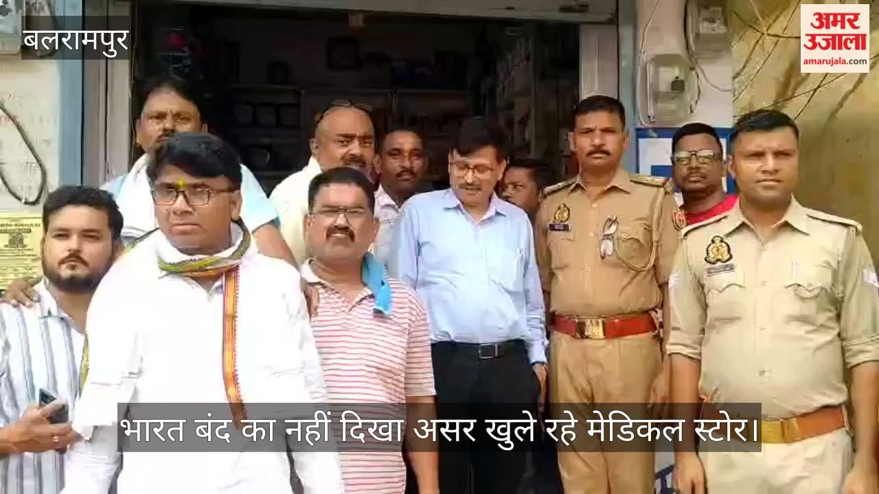 VIDEO: भारत बंद का नहीं दिखा असर खुले रहे मेडिकल स्टोर, मरीजों को परेशान करने पर हो सकती है कार्रवाई