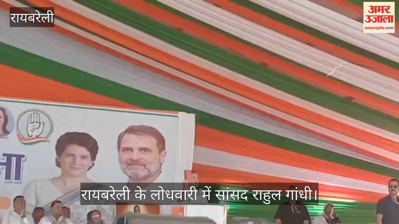 VIDEO: राहुल गांधी का भाजपा, आरएसएस और प्रधानमंत्री पर तीखा हमला: संविधान की रक्षा और आर्थिक तूफान की चेतावनी