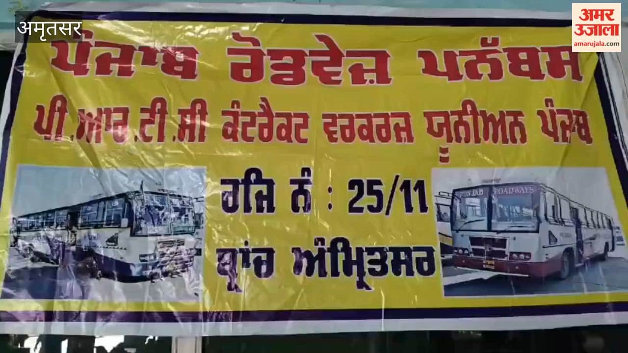 Vigorous Protest by Punjab Roadways Employees at Amritsar Bus Stand