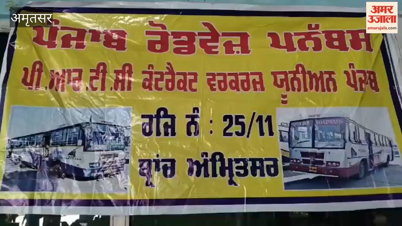 Vigorous Protest by Punjab Roadways Employees at Amritsar Bus Stand