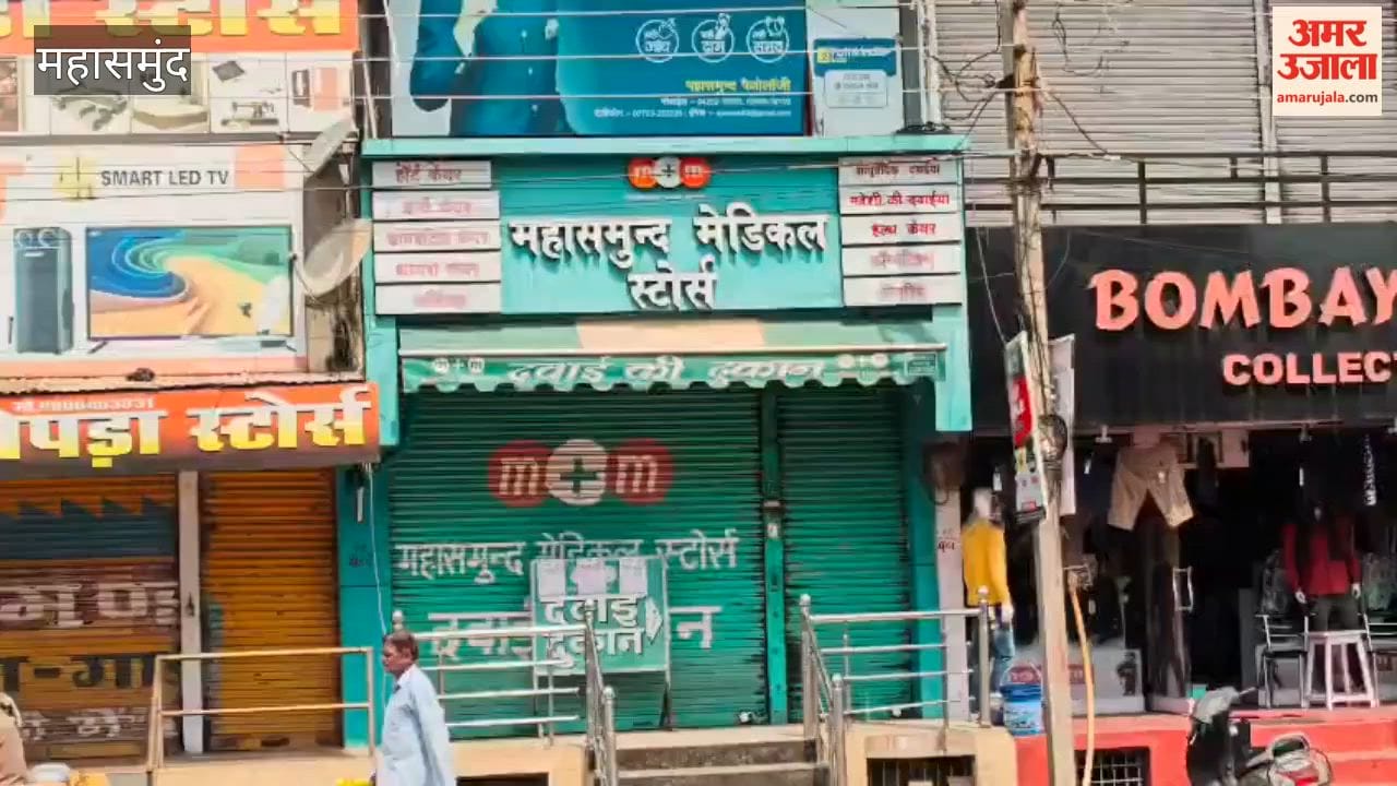 Medical Stores Remain Closed in Mahasamund One-Day Protest Staged Against Online Sale of Medicines
