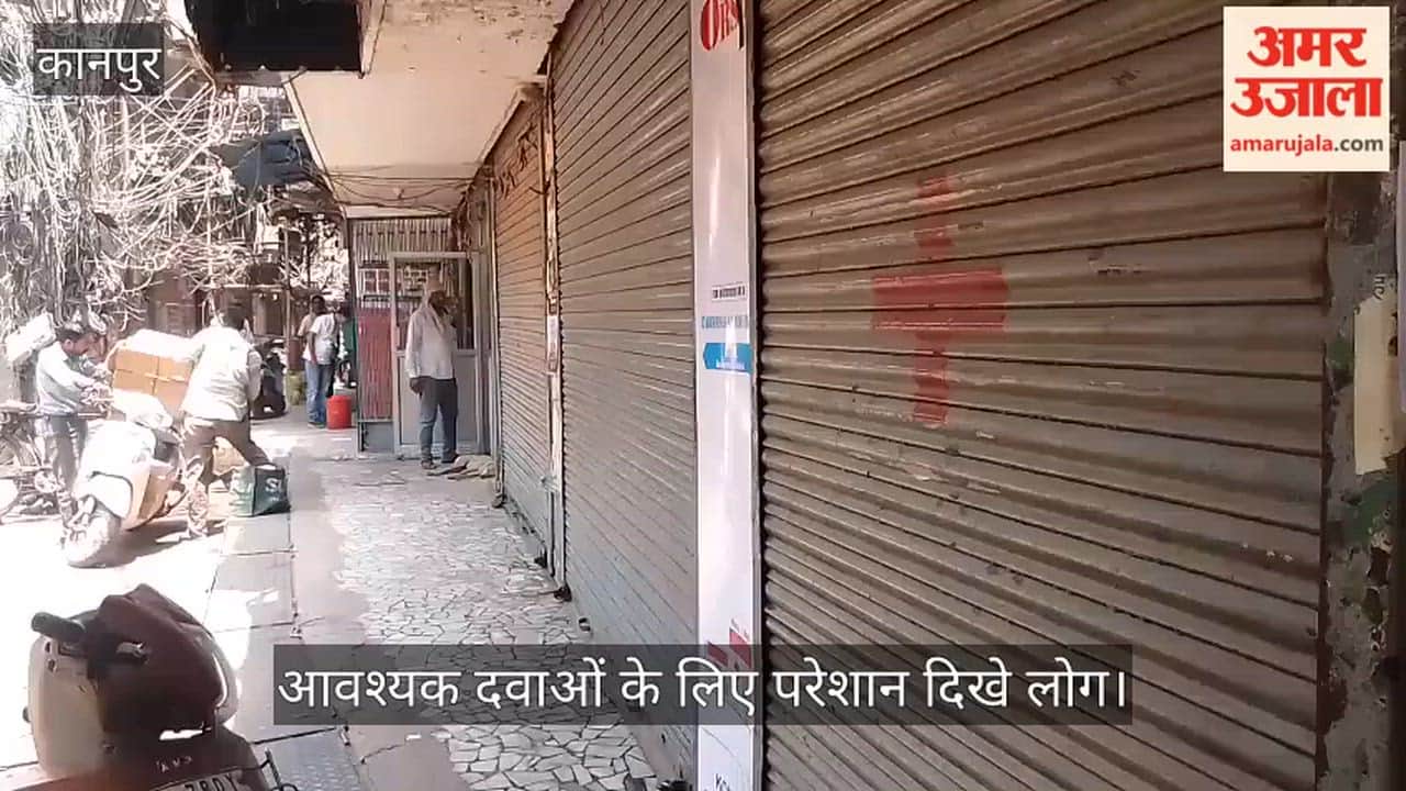 Kanpur Mixed Impact of Shutdown at Birhana Road Medicine Market Most Shops Closed While Some Remained Open