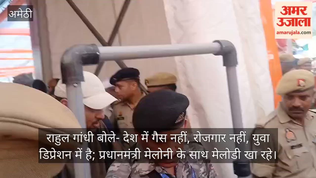 Video: राहुल गांधी बोले- देश में गैस नहीं, रोजगार नहीं, युवा डिप्रेशन में है; प्रधानमंत्री मेलोनी के साथ मेलोडी खा रहे